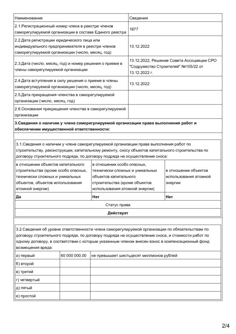 Сертификат 7