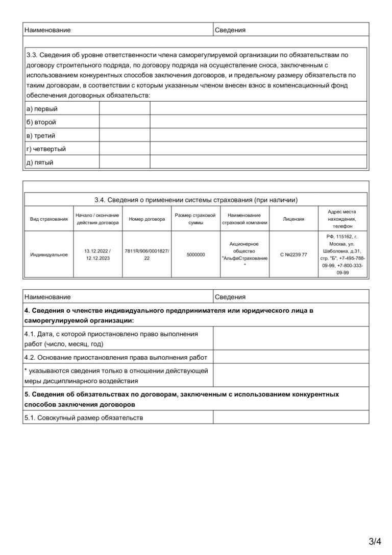 Сертификат 8