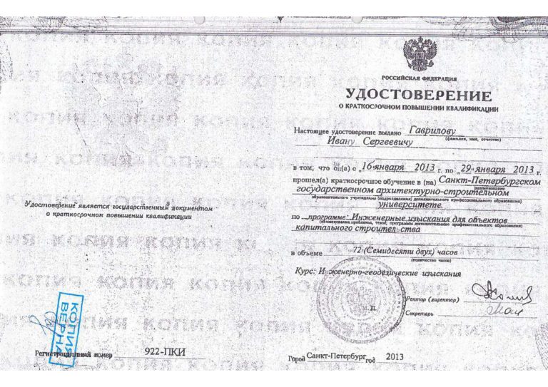 документы официальная газификация