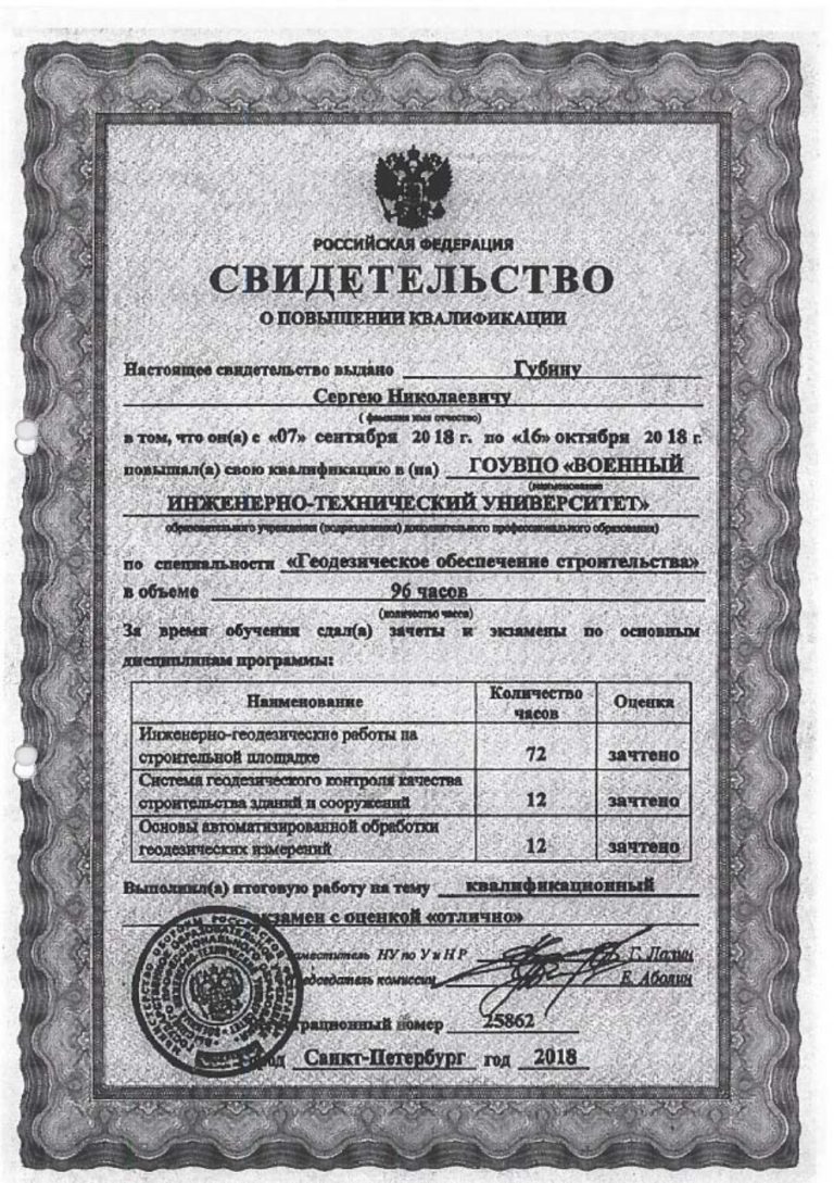 документы официальная газификация