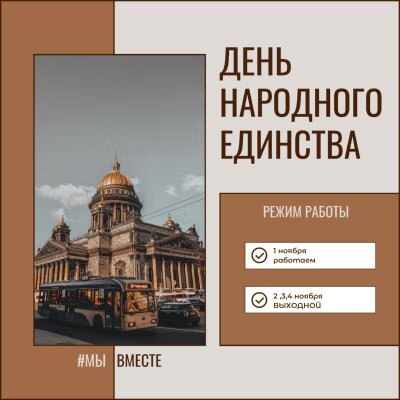 График работы в праздники